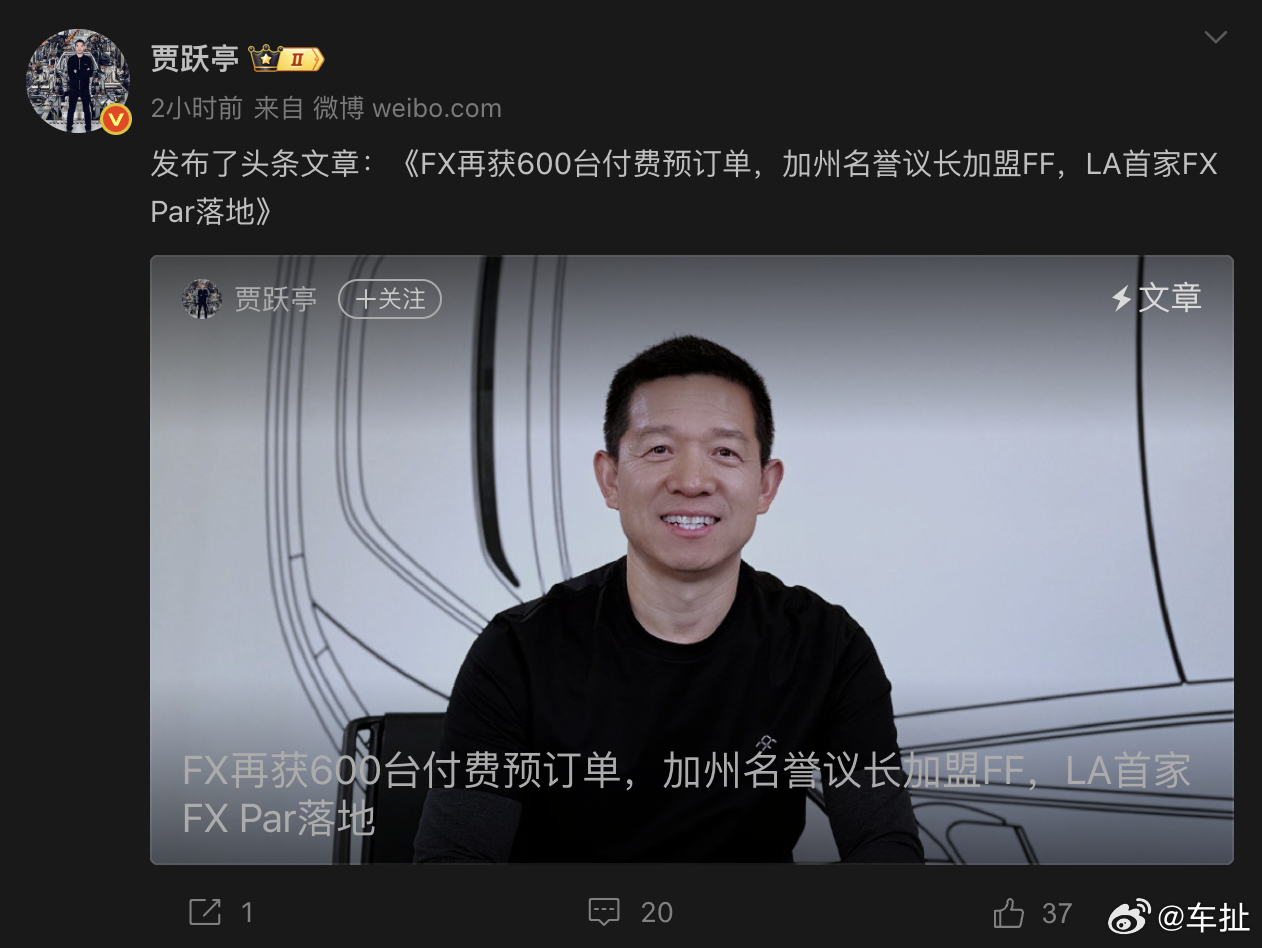 法拉第未来：FX系列新增600台订单 美国首家品牌体验中心落成6月3日，法拉第未