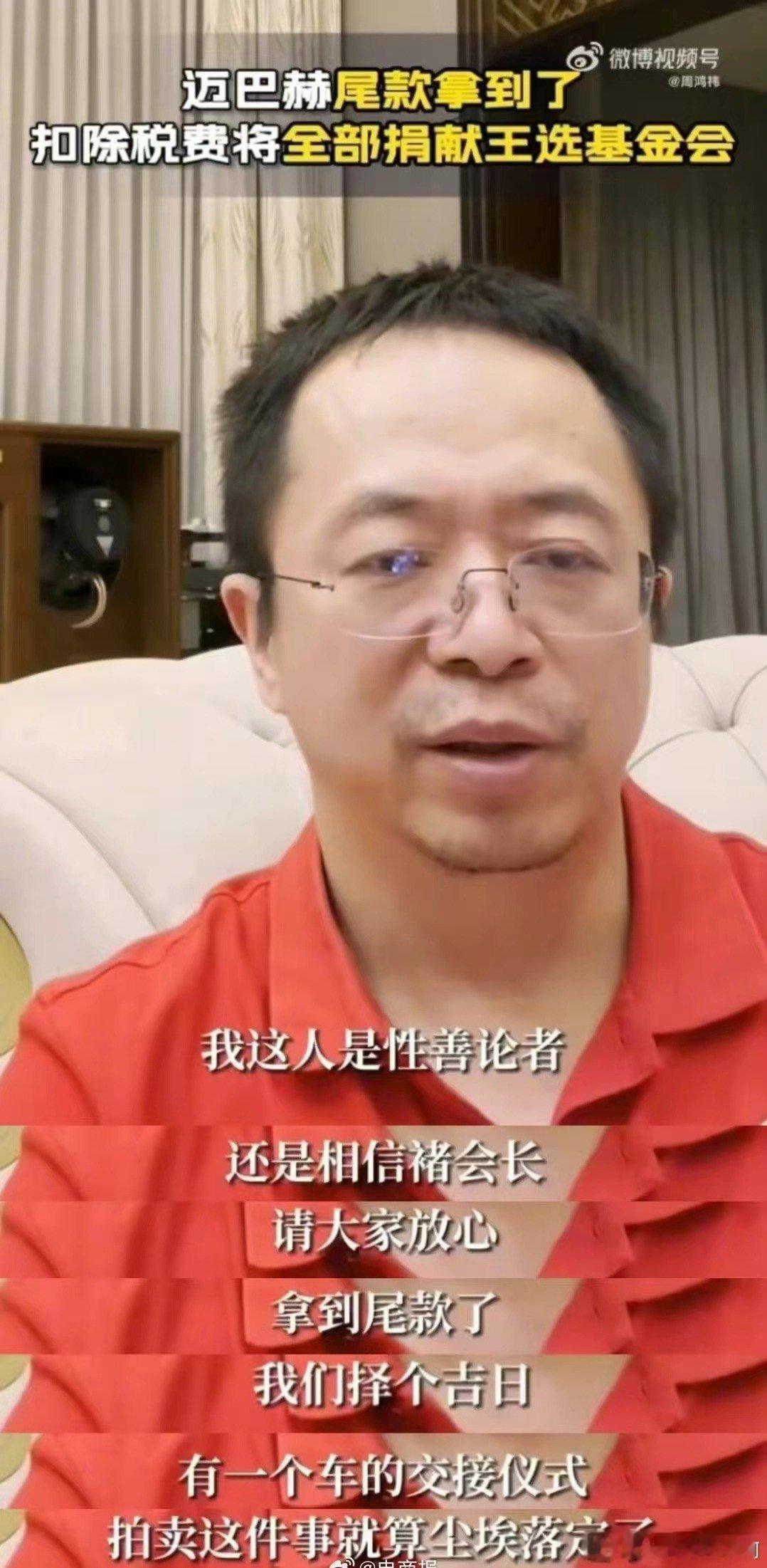 周鸿祎：我是人性善论者 ​​​