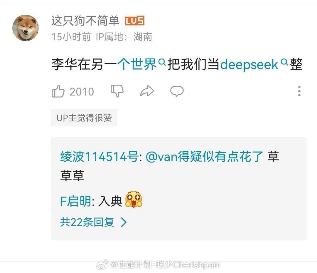 我就说李华怎么啥也不会[doge] ​​​
