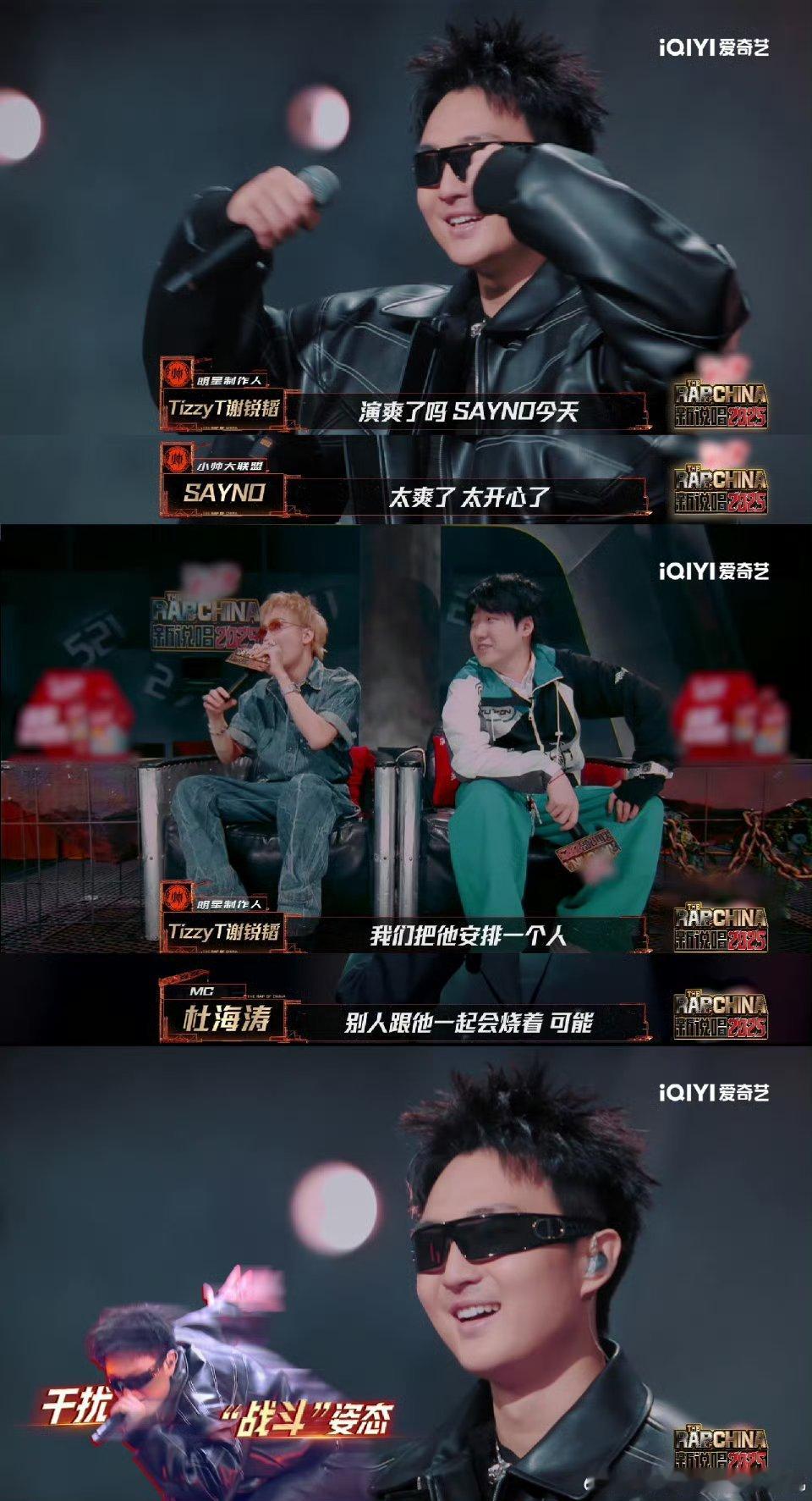 SAYNO是今年最饥饿的选手新说唱2025SAYNO表演完，Capper又说为他