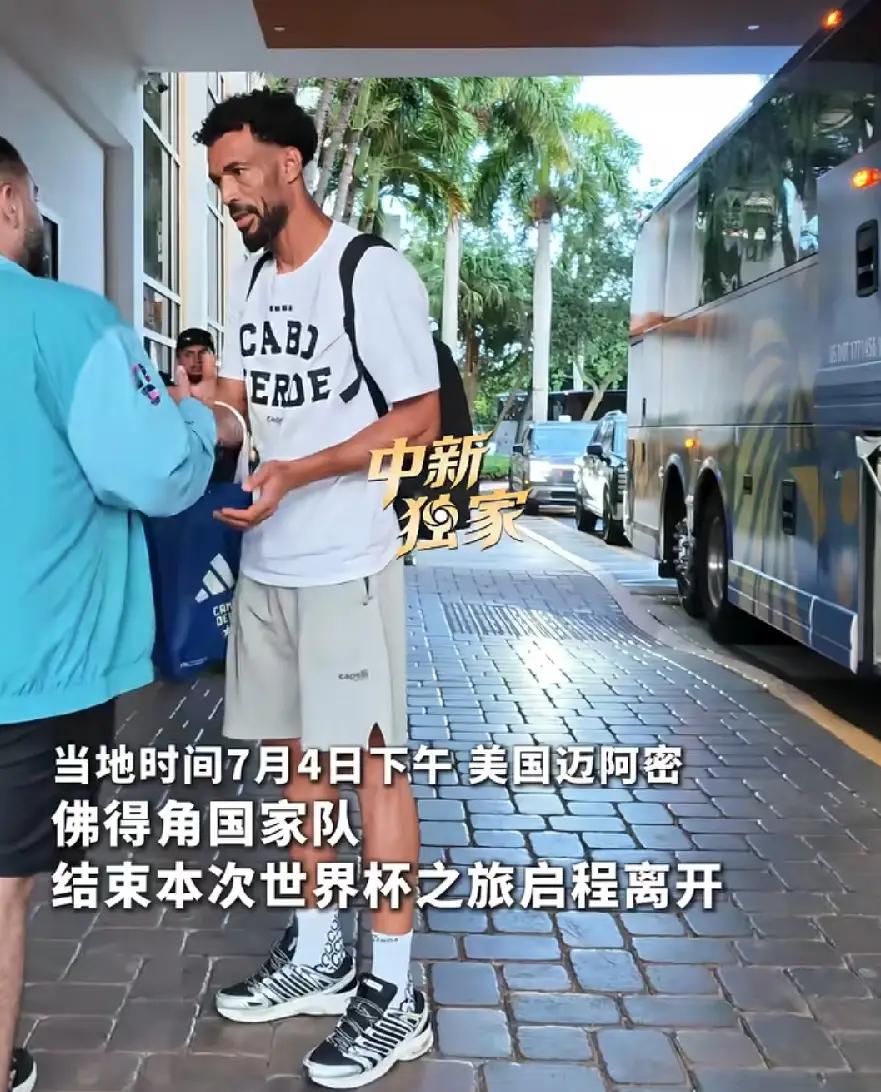 佛得角门将，乘大巴车离开美国。上车时，就背了个双肩包，胳膊上挎了个手提袋，非常的