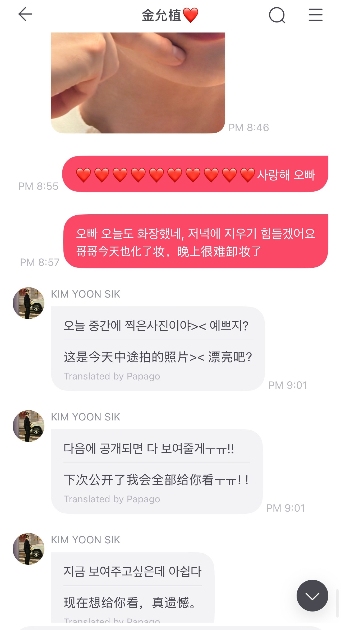 允植来信 你下班了，我们还在上班⛰️猴丝。哥你乖乖的待着