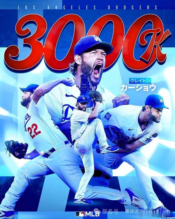 “抖音直播”2025赛季MLB美职棒例行赛，2025/08/16 星期六（今日为