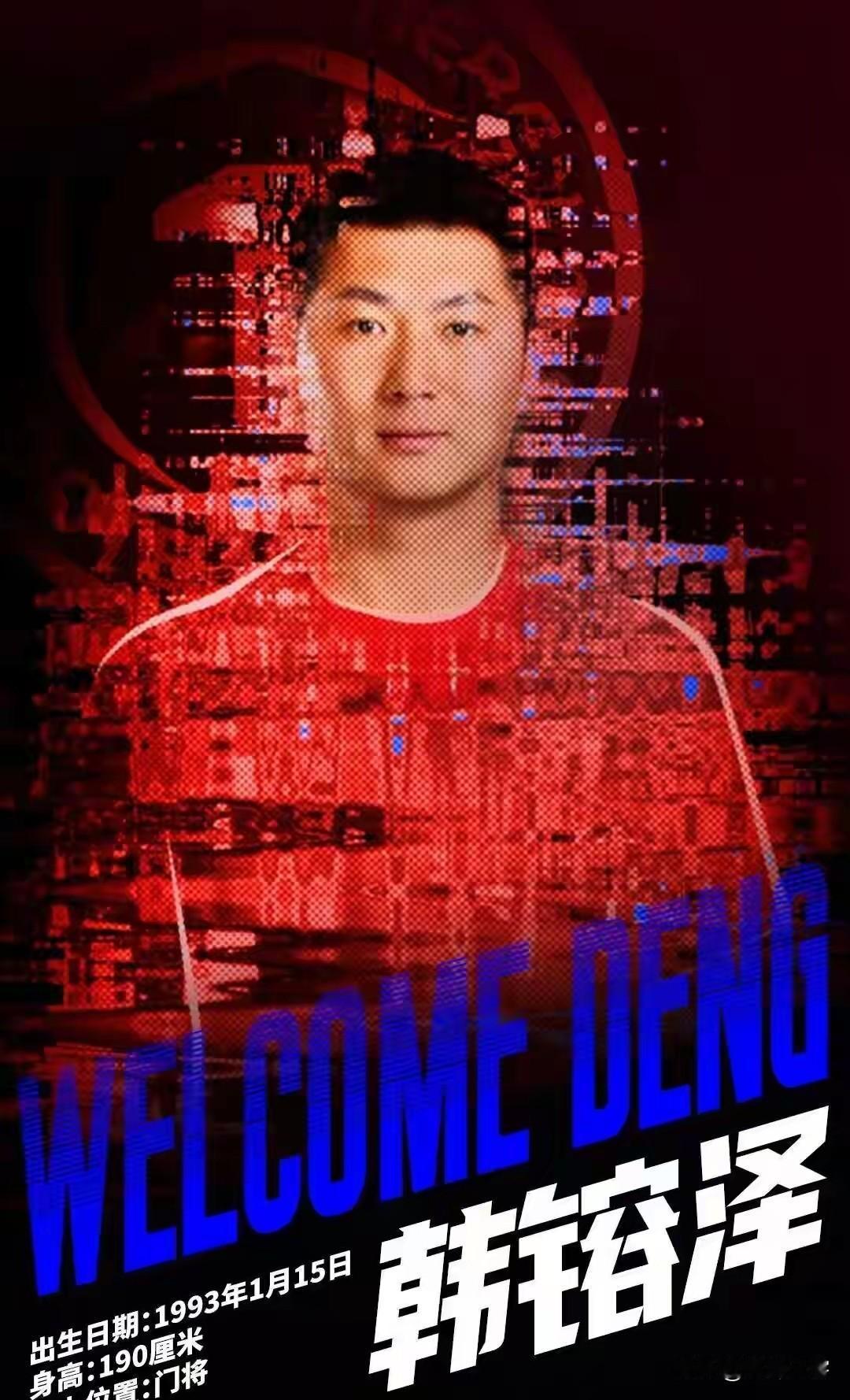 辽宁铁人再下一城，继签下中超铁腰李提香之后，又将韩镕泽收入囊中，由此可见他们的新