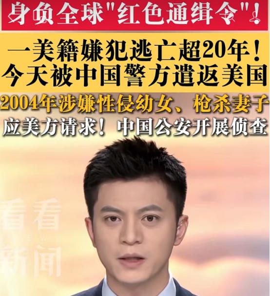 7月23日，我国公安部在上海浦东国际机场将美籍嫌犯希尔斯移交给美方，得到美方的感
