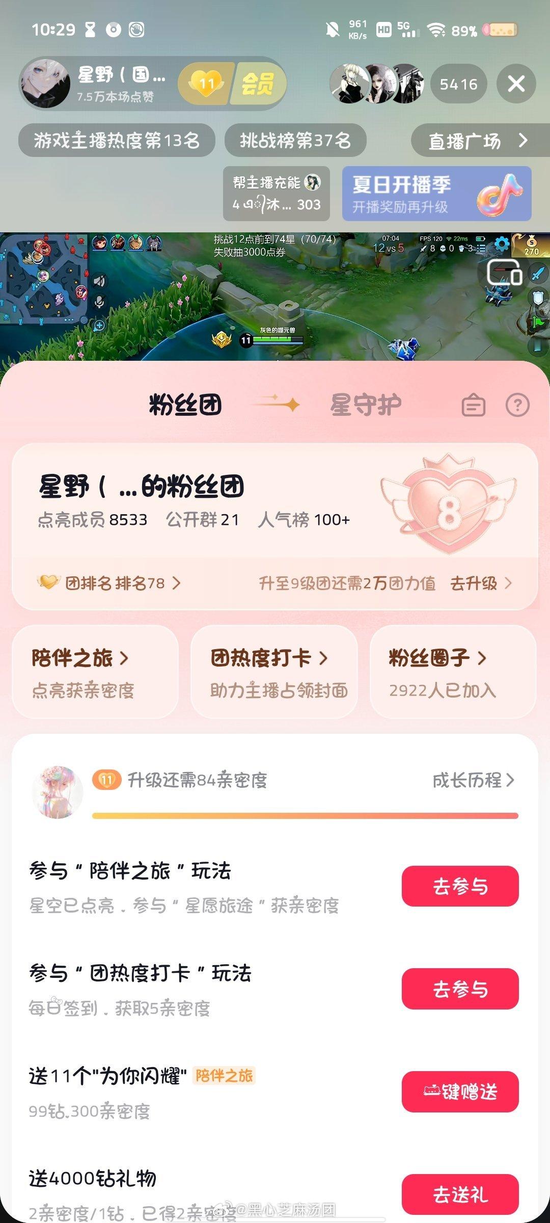 生活手记明天就是12级了呀桀桀桀桀咋这么优秀呢 ​​​
