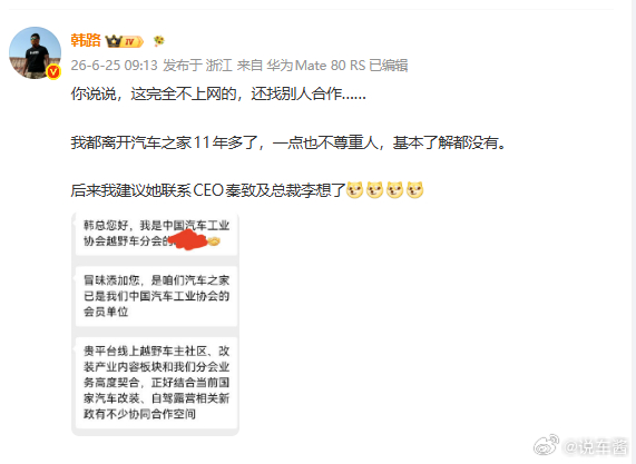 李想：我不造越野车哇 