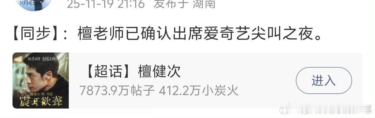 檀健次确认出席爱奇艺尖叫之夜！记得给他黄海