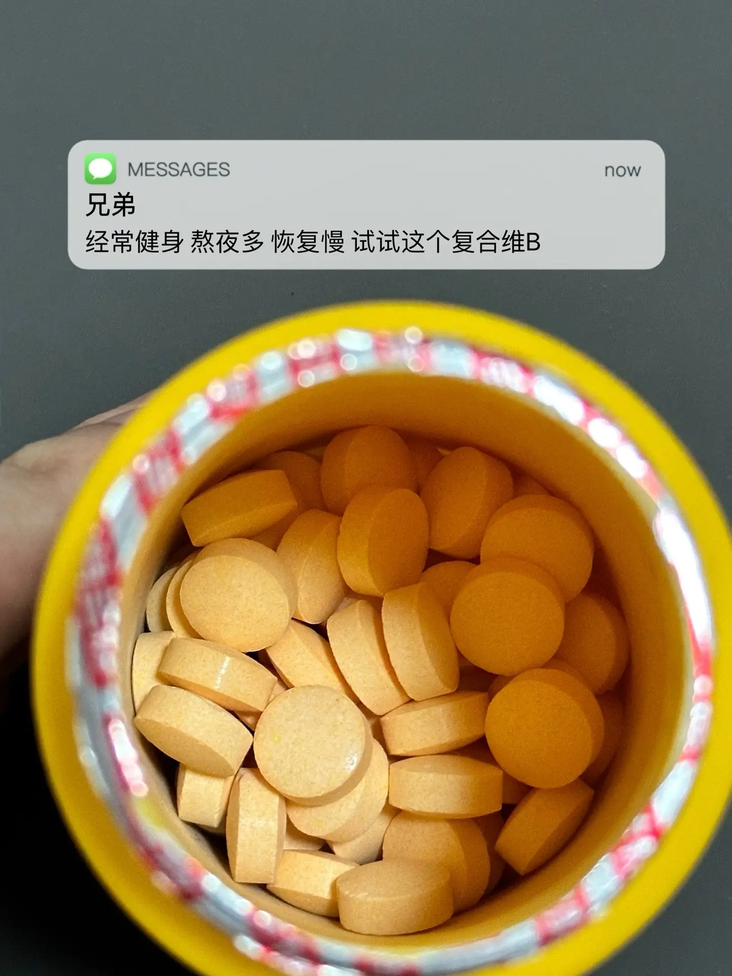 经常健身 熬夜多 恢复慢 试试这个复合维B.自律