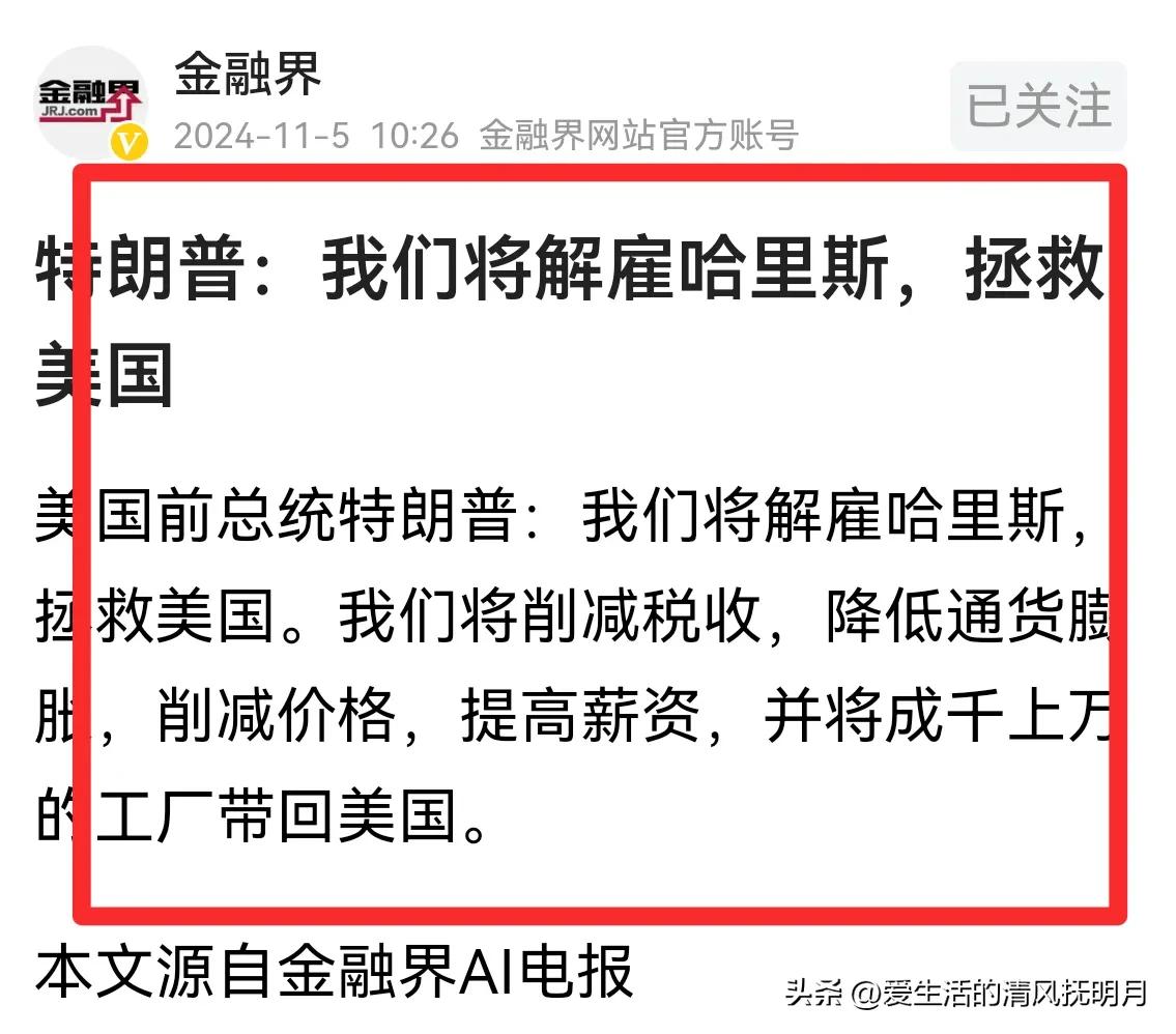 特朗普也急了，当不上总统就要去踩缝纫机了！[捂脸]
