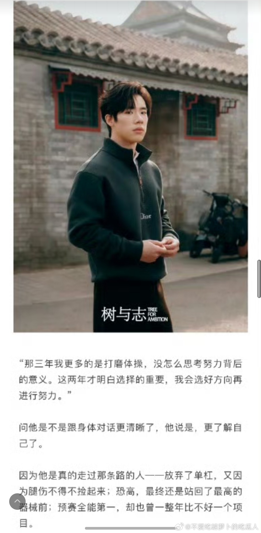 昨天茶的采访，其实他挺话里有话的，这小子但凡经历了去年的全运会AA决赛，就应该明