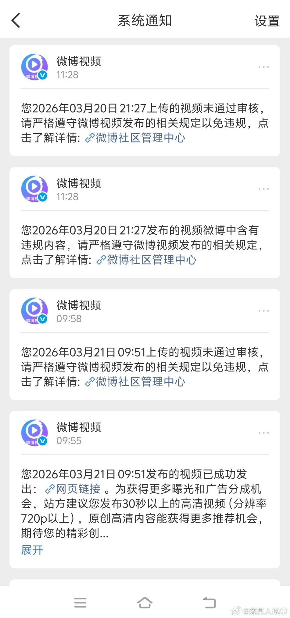 看到没，这就是他们只让一些人接收一种信息，然后他们脑子里就只会接受一种信息，然后