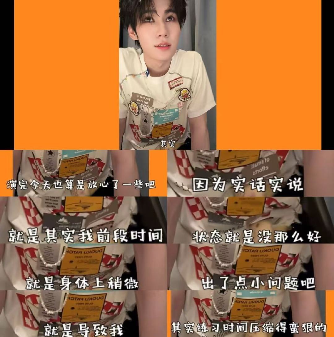 张真源身体状态张真源打点滴好心疼了吧 