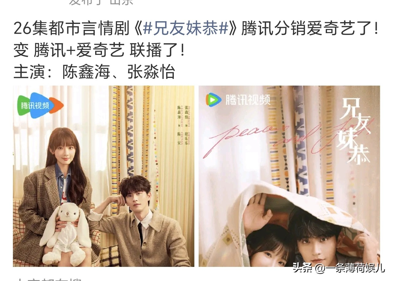 怎么鹅桃最近这么多联播剧？张凌赫、田曦薇的《逐玉》刚播完龚俊、任敏《家事法庭》正