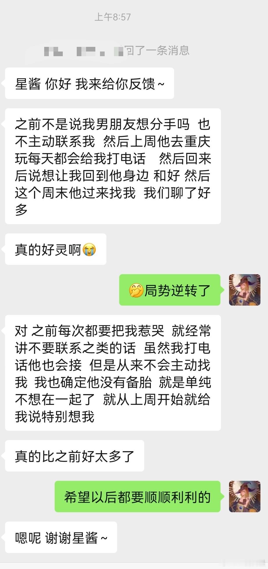 今天被宝子的反馈狠狠戳中了🥺原来草莓晶的温柔能量，不只是招桃花，更是唤醒对方心