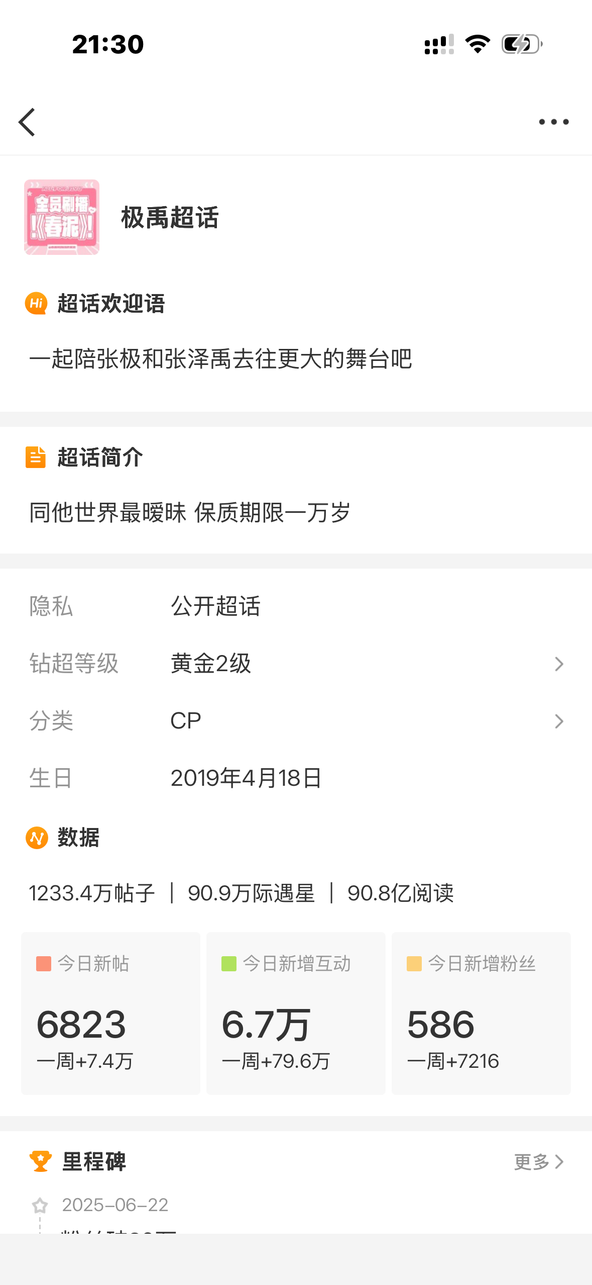 一周涨了5000！春泥真的大事很妙呀 