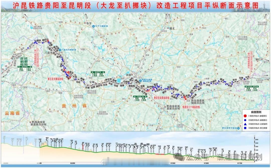 国铁播报【沪昆铁路成都局段改造，启动定测】4月30日，中铁二院工程集团有限责任公