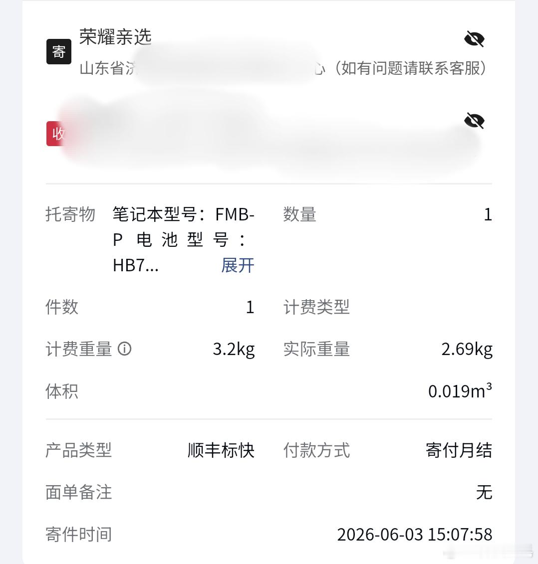 提前给高考的妹妹买好了笔记本，你能想到吗？Ultra9 32+1TB的本才七千多