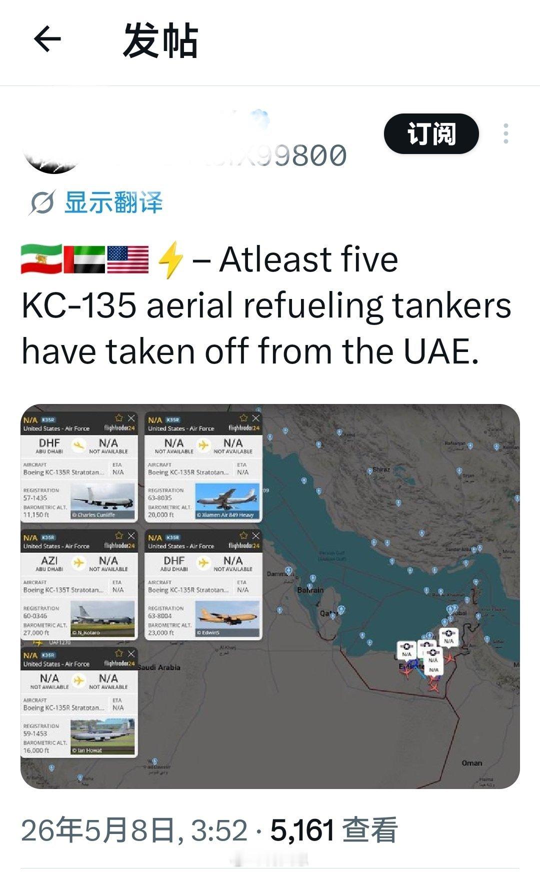 昨晚，至少五架KC-135空中加油机从阿联酋起飞，直接参与针对伊朗的袭击行动。所