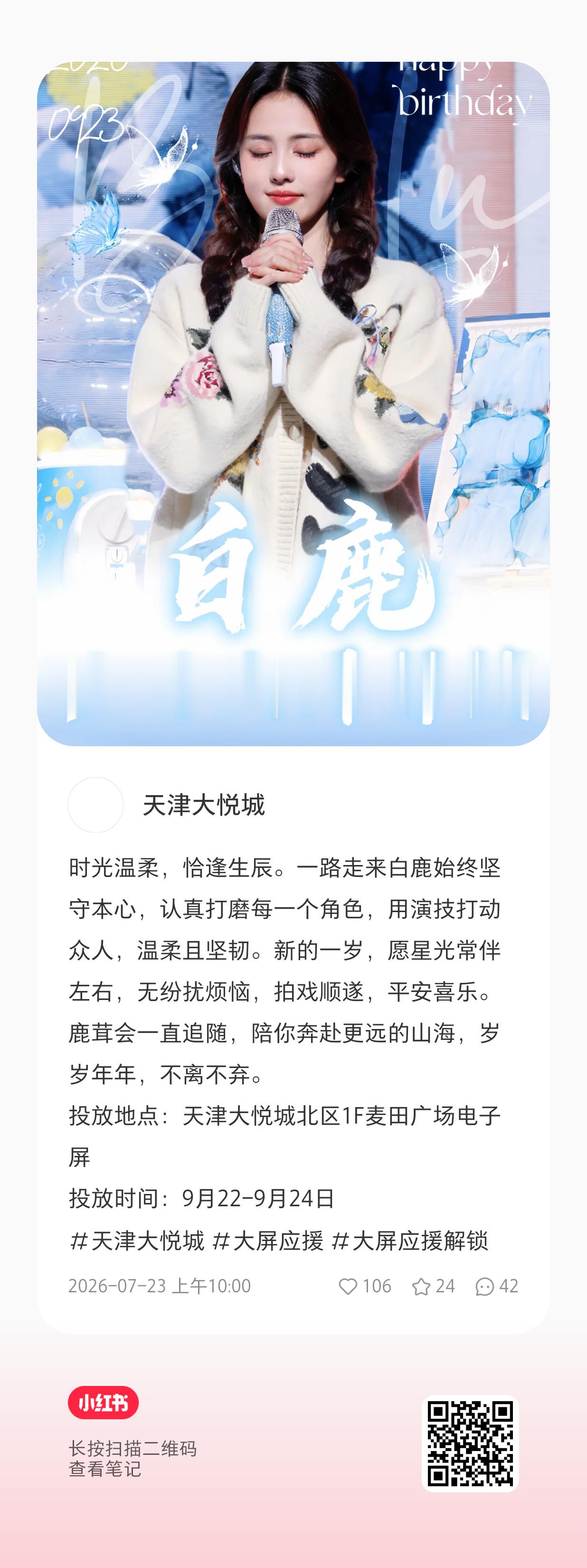 王韵娜战队天津大悦城 🍠 400🐷 400❤️（图一扫）无锡高新万达 🍠 