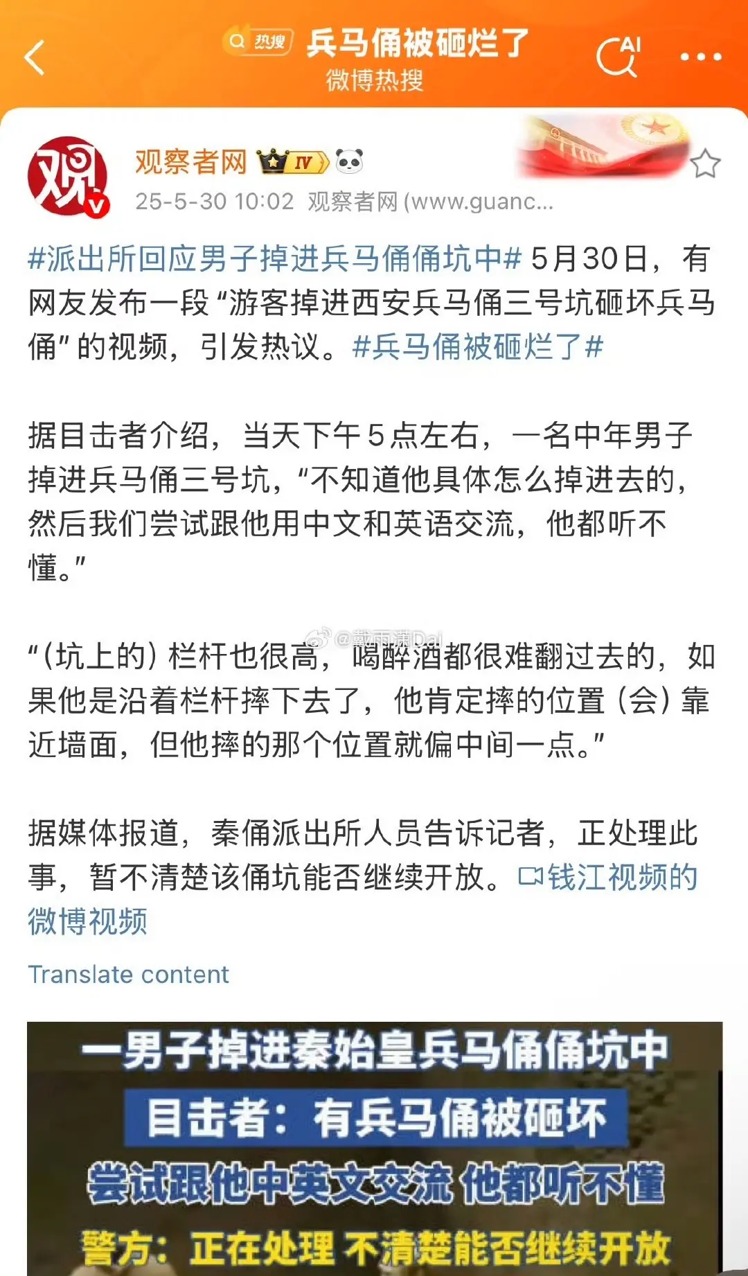 游客掉进3号坑，兵马俑被砸烂2个！这游客也挺倒霉的，那么高的护栏，你怎...