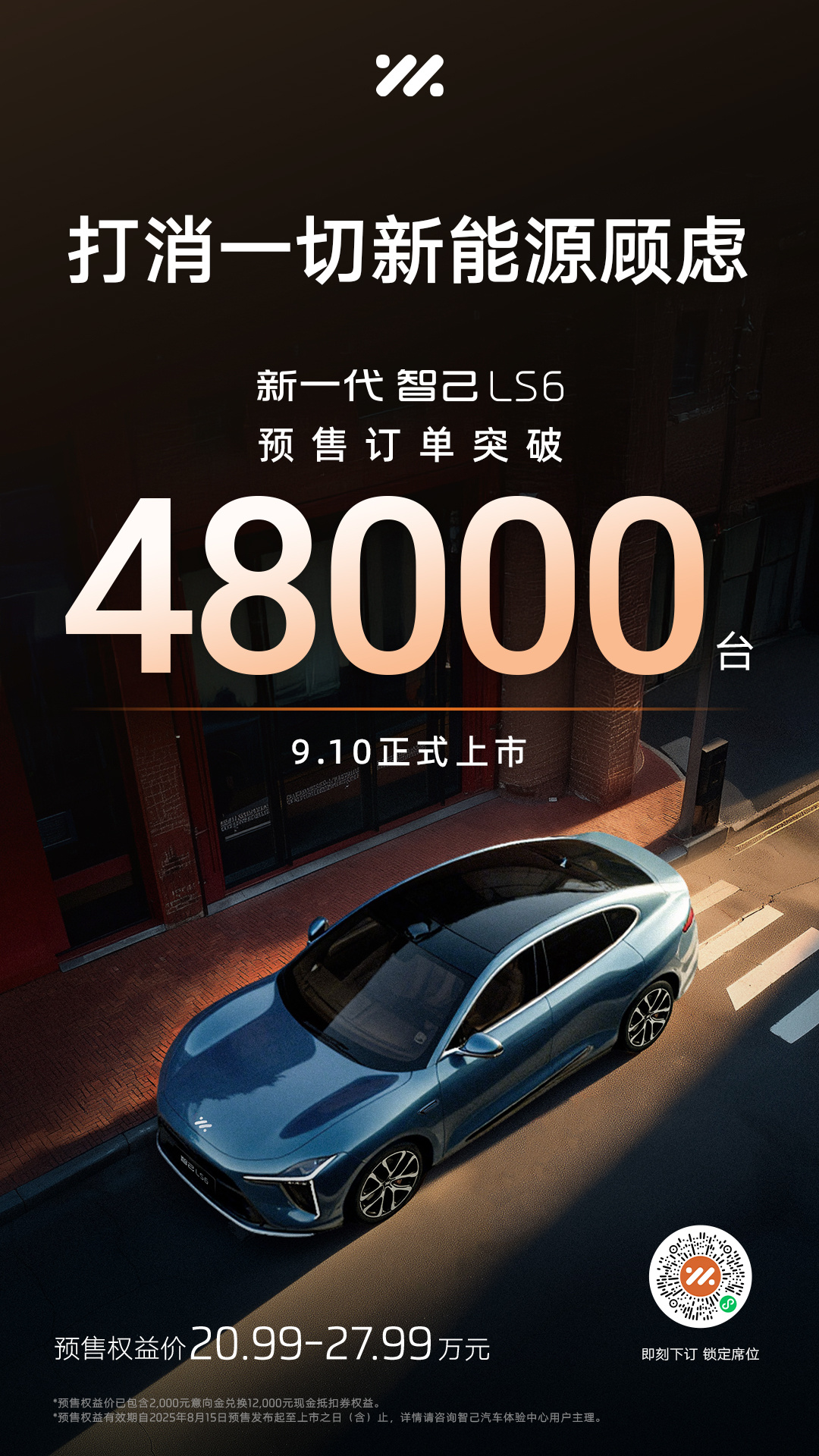 这次智己展台公布了LS9，把机械按摩座椅搬上车了属于是，这让我有点儿小期待了，不