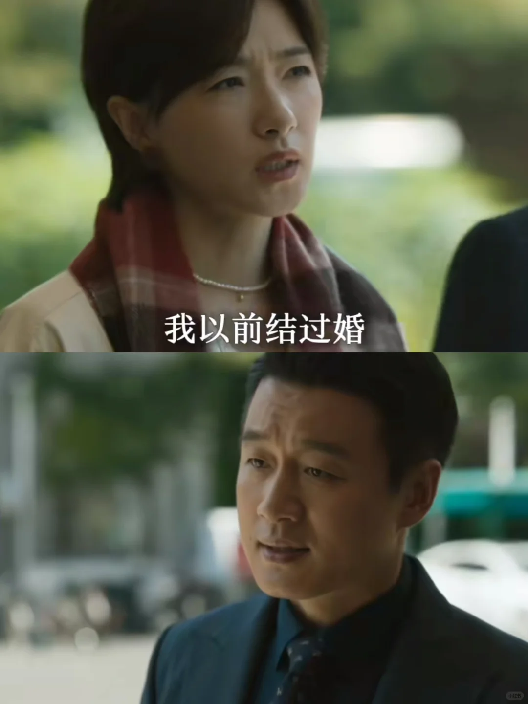 哥嫂领证前夕 苏苏坦白自己曾结过婚…