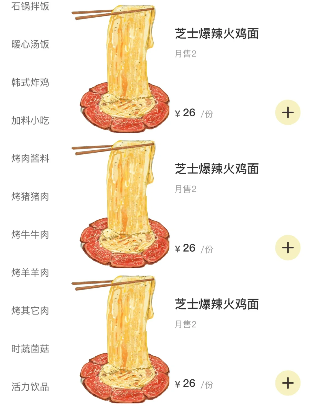 排队123分钟！！！真的跟图片一毛一样。。。