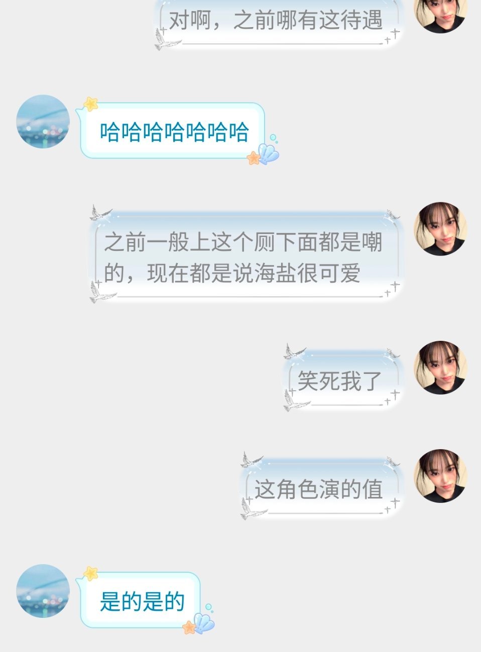 好感动 