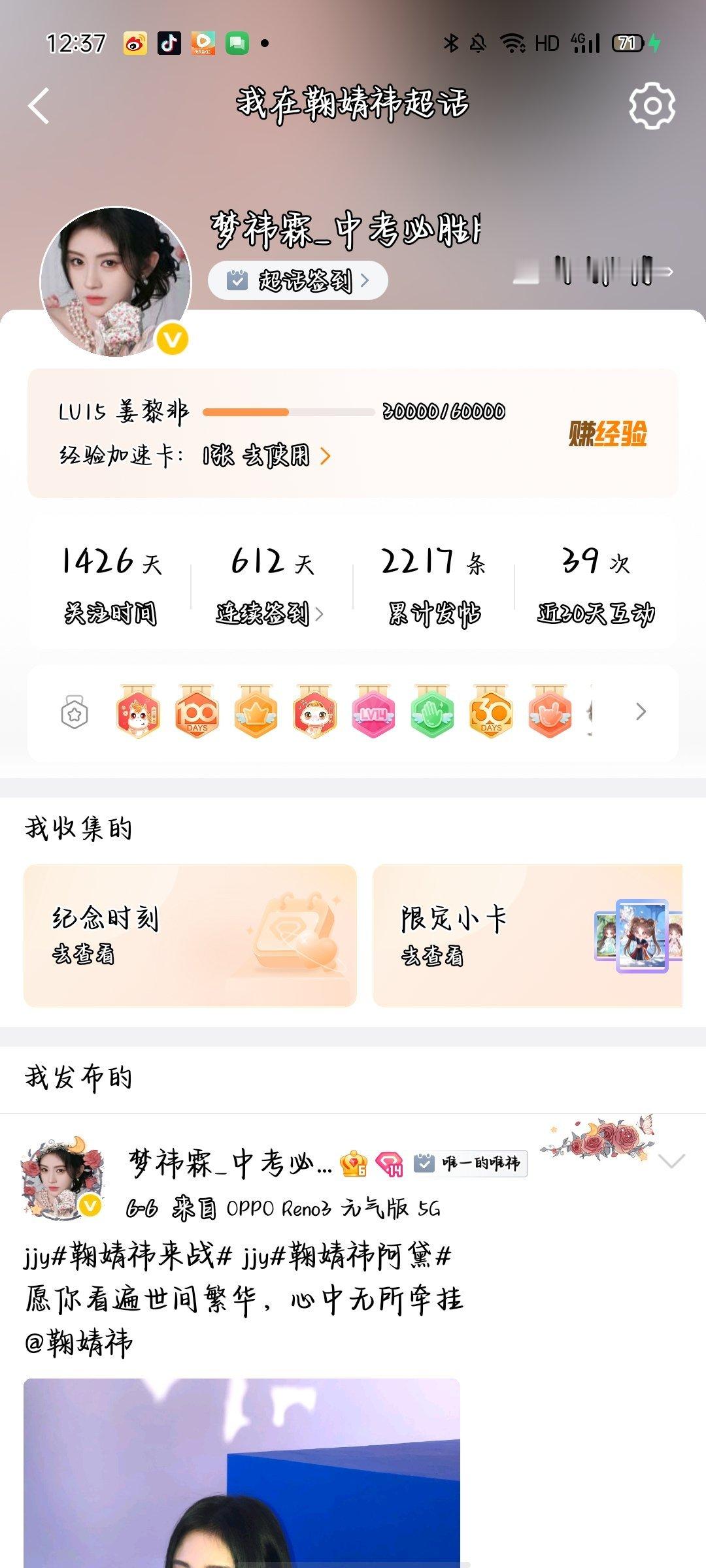 15级（其实22号就15了 一直忘记发）~ 
