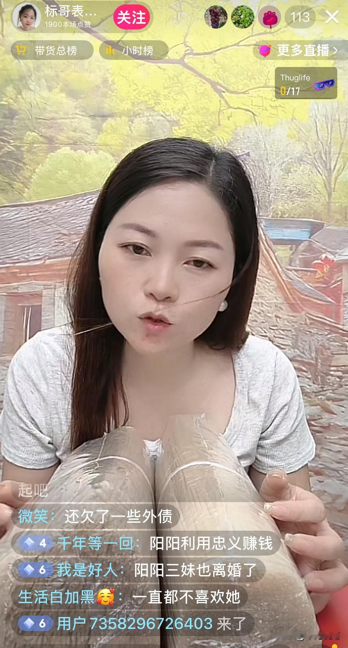 标哥表嫂再度开启直播，话题依旧围绕着阳阳和忠义展开。
表嫂又爆出猛料：其一，阳阳