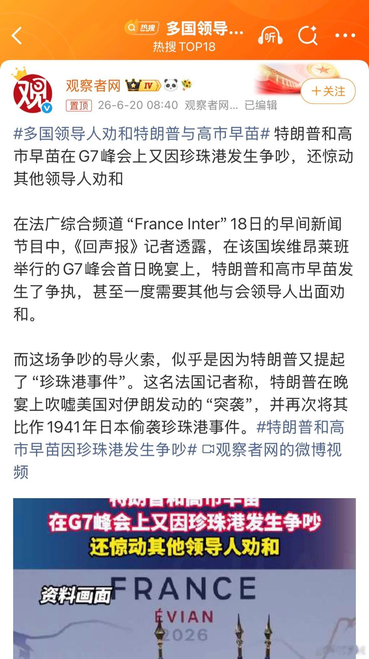 多国领导人劝和特朗普与高市早苗啊？还真吵阿？就高市那个日语味的英语，难以想象吵起