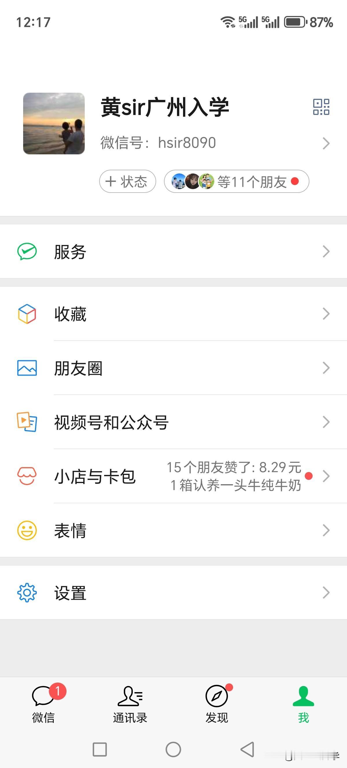 今天听到有个同行分享：2026年白云区积分入学4月23日结束申请，然后这个家长昨