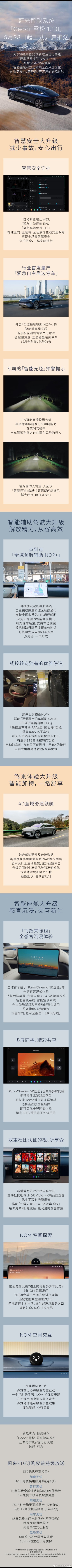 Cedar 用户表示 明天开始可以用水 NWM 了大v聊车 ​​​