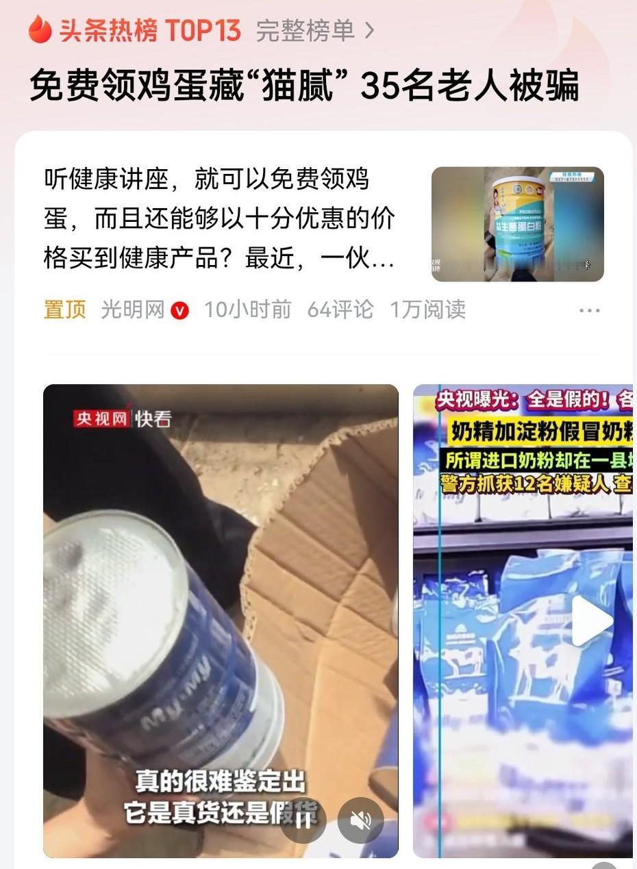 问题是这样的健康讲座，几乎是各城市都有，有些老人去现场，根据不是听讲座，也不是领