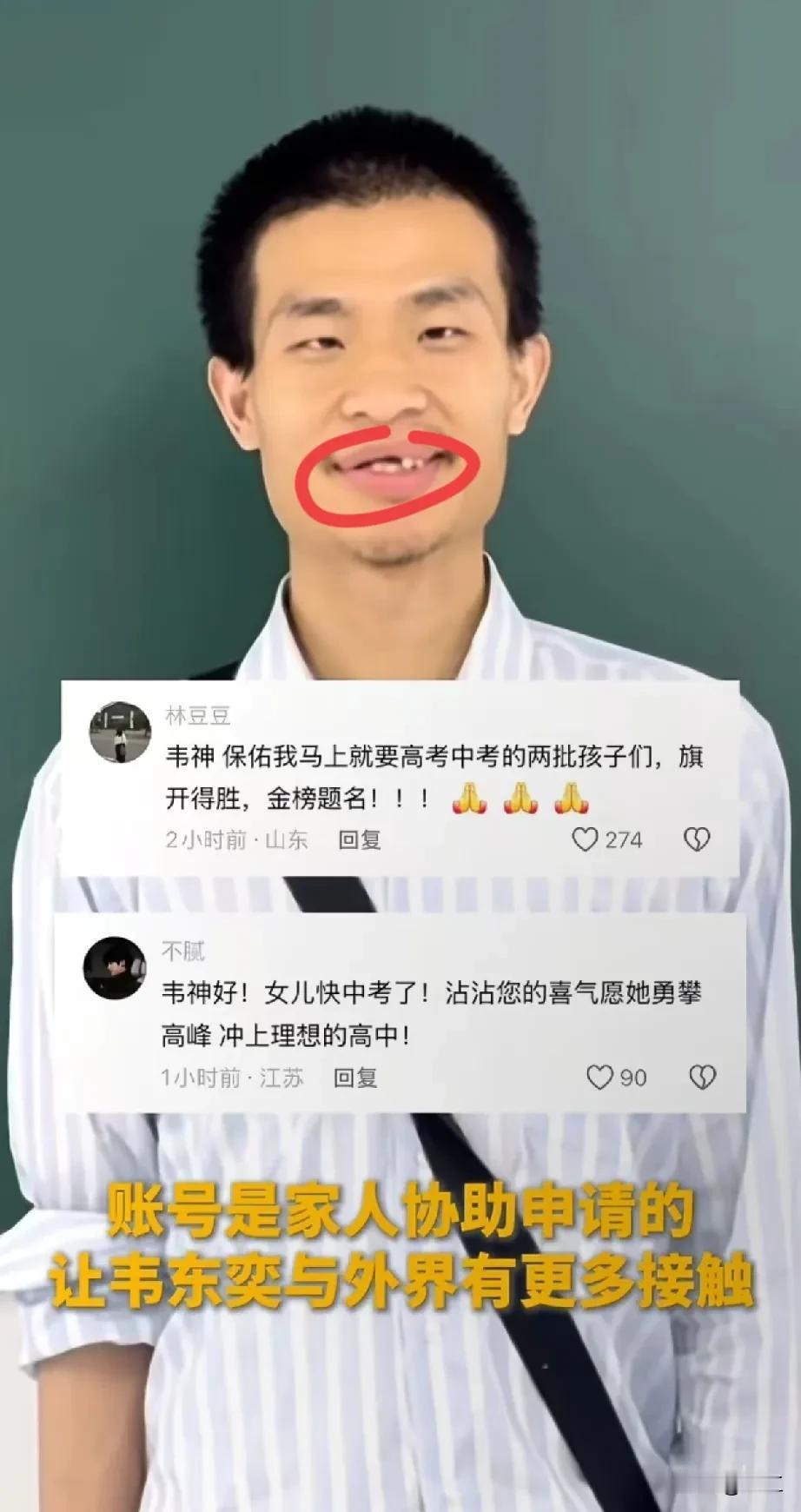 一觉醒来，
离谱给离谱的妈开门，简直离谱到家了，我万万没想到，北大“扫地僧”韦东