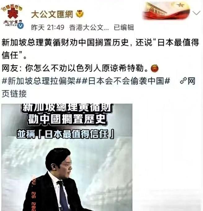 说得对极，黄循财怎么不劝犹太人理解希特勒，劝李显龙放过李显扬？

这话说得太直接