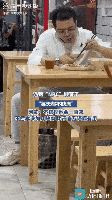 “真纳闷！”饭店老板愁眉苦脸，
店里有位“神秘常客”天天准点来，
点完餐闷头吃，
