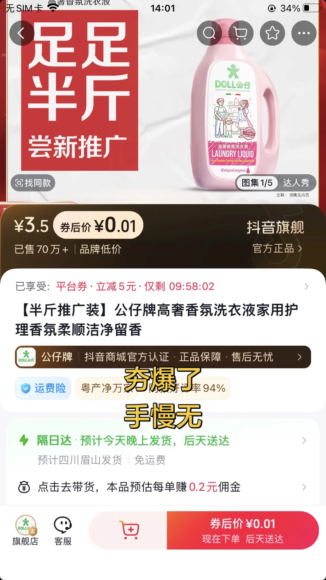 我家必备的洗衣液