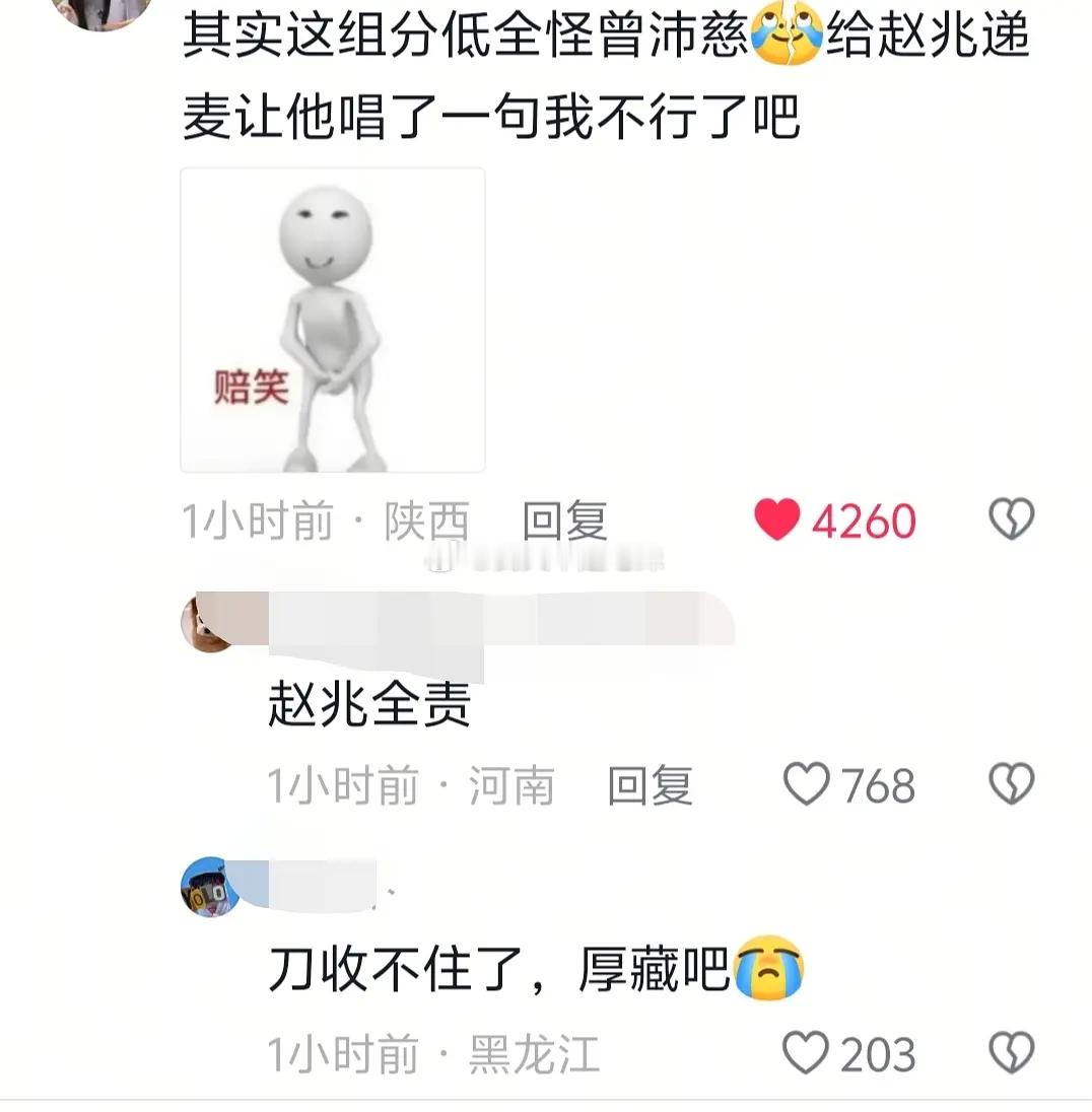 乘风2026｜谁敢看《susan说》评论区哈哈哈 