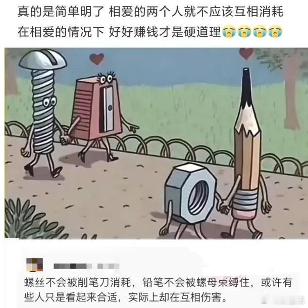 相爱的人，原来应该这样相处！[good][good][good] ​​​