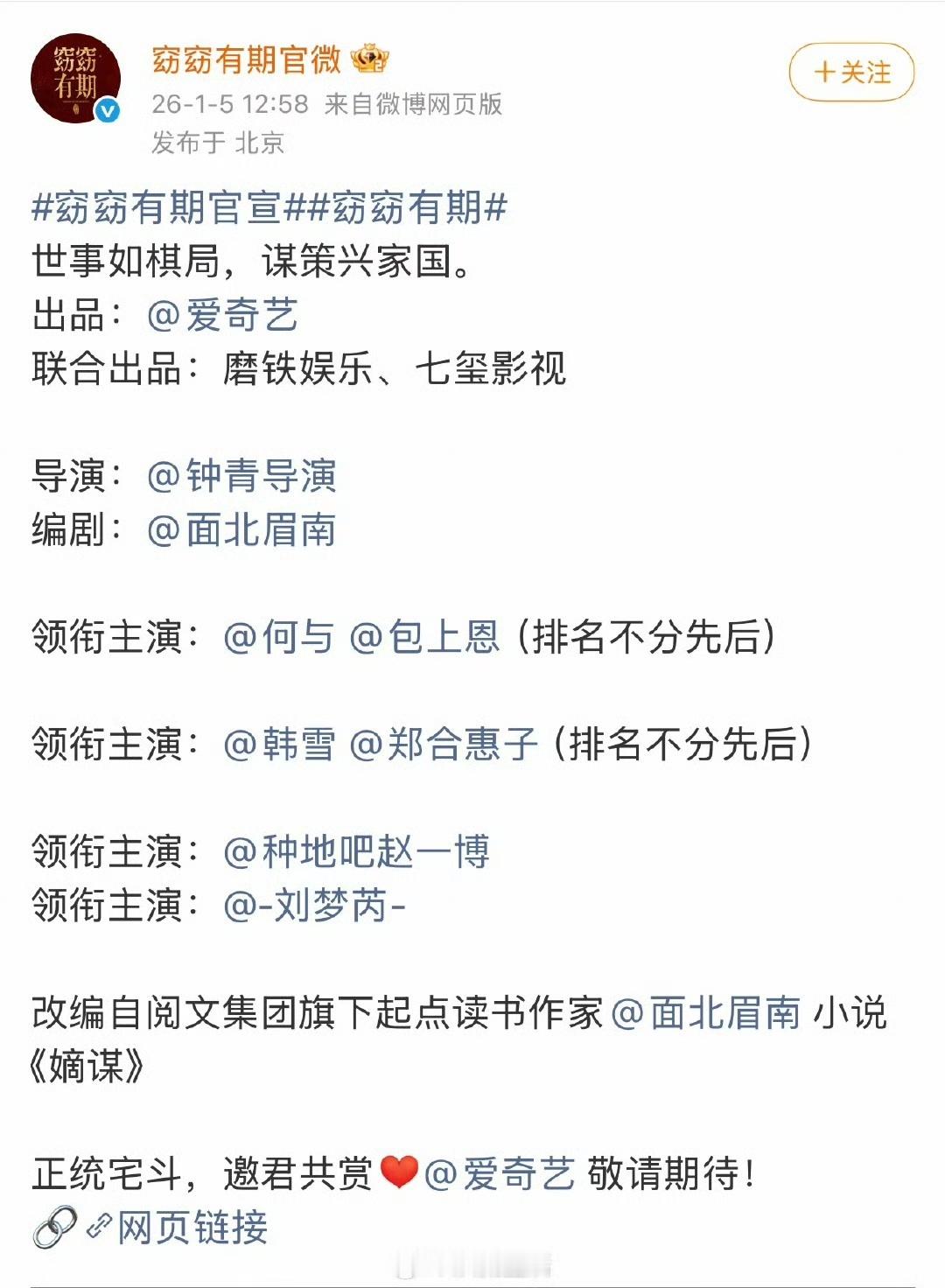 娱乐窈窈有期番位窈窕有期不仅男女主排名不分先后，全一番无二番，现在连三番四番都很