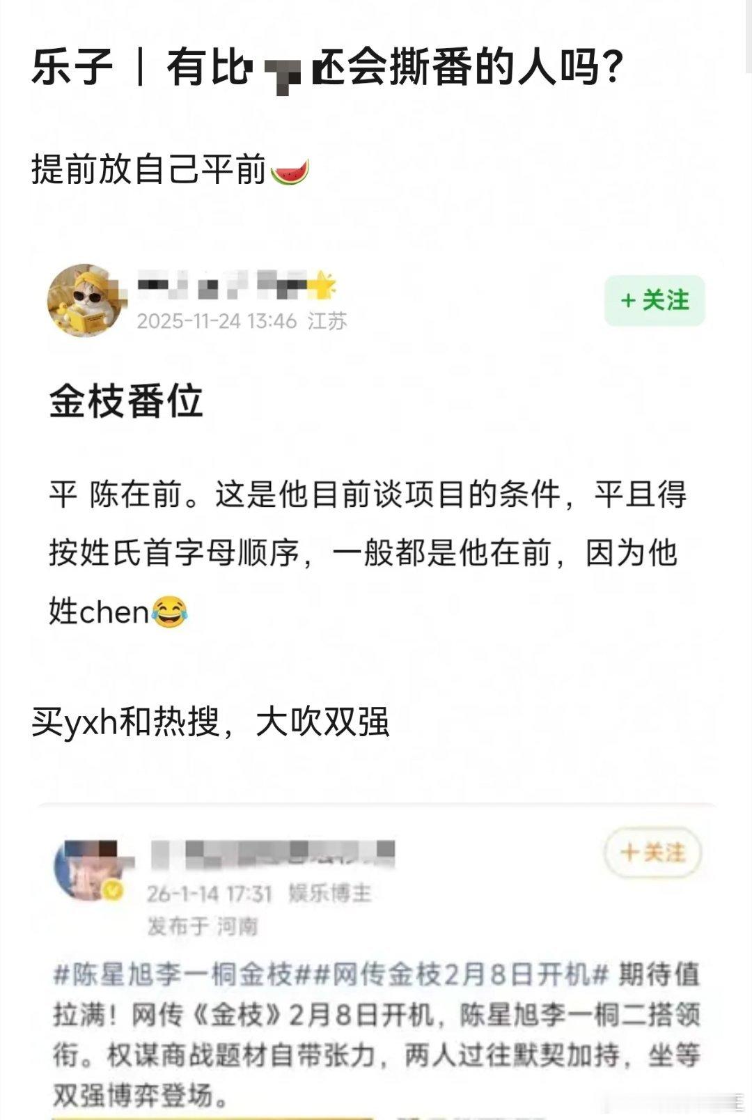 有比李一桐粉丝🍵的吗先是吹自家大女主，连🈳平都要强调然后在其他平台按头男主粉