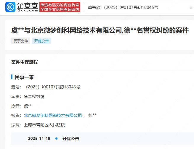 虞书欣告黑即将开庭 网络不是法外之地 支持维权 ​​​