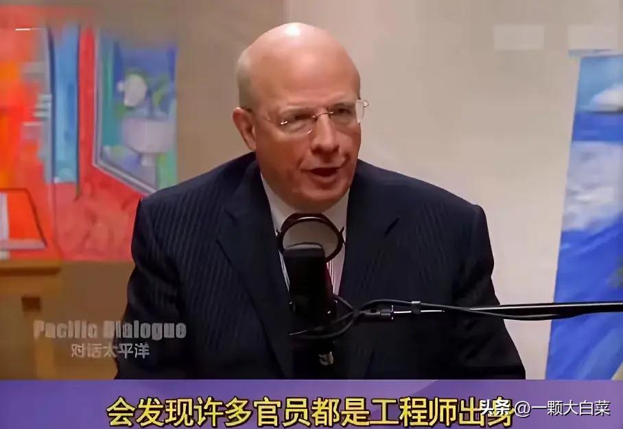 美国主持人不理解，为什么中国官员很多出身理工科，而不像美国官员一样是律师出身。