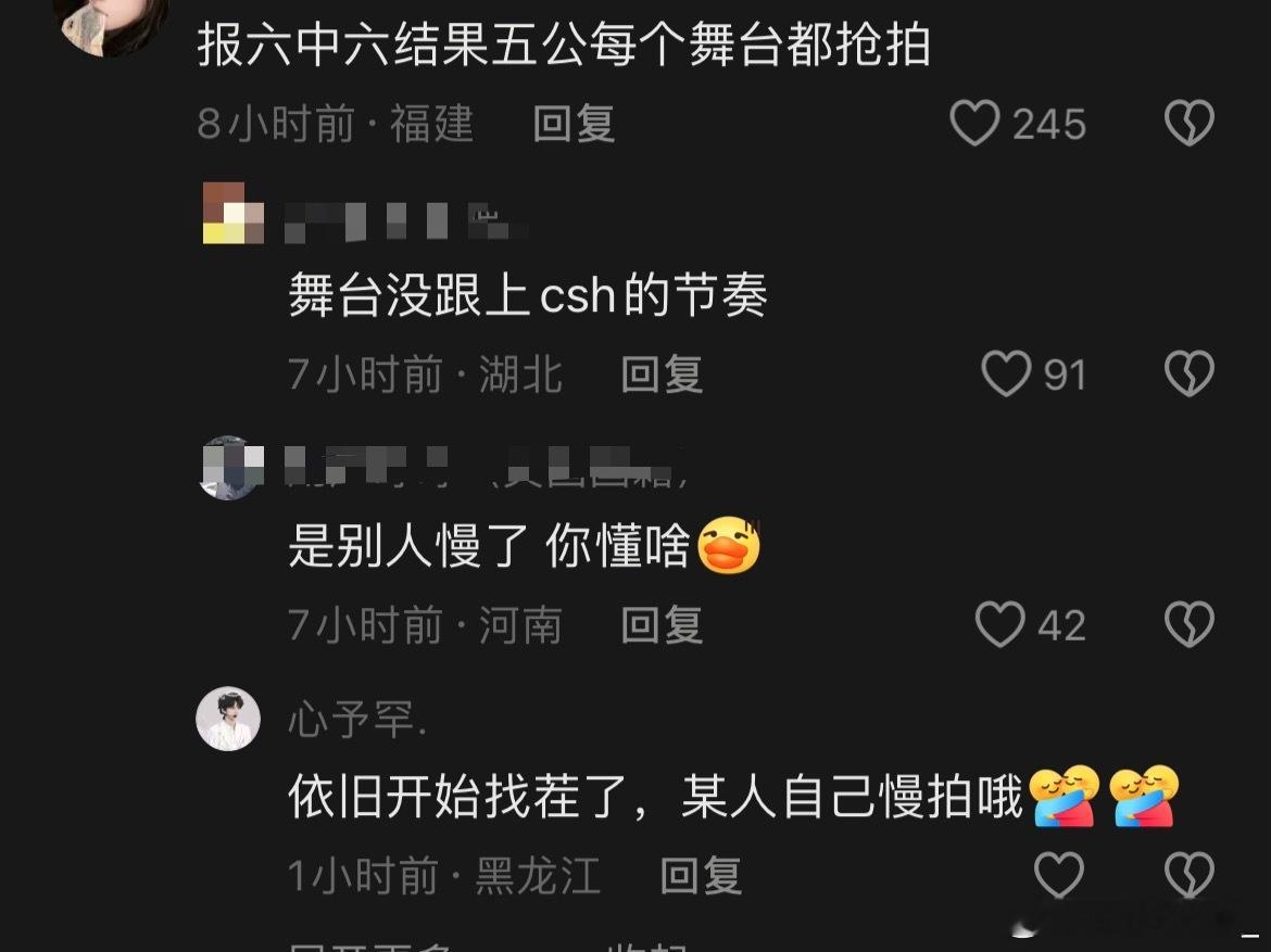 我一直以为大家串的很明显怎么有真爱粉真这样觉得[思考] ​​​