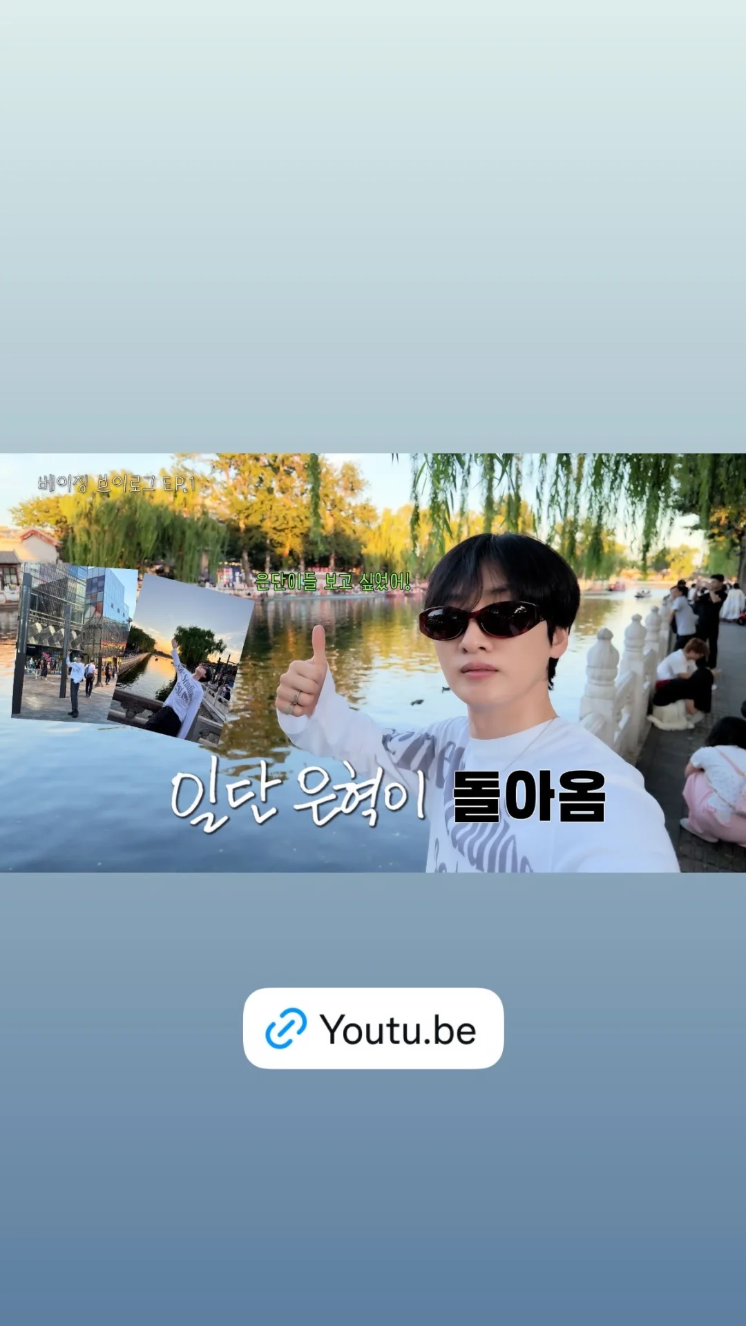 北京Vlog EP.1 来咯🎉