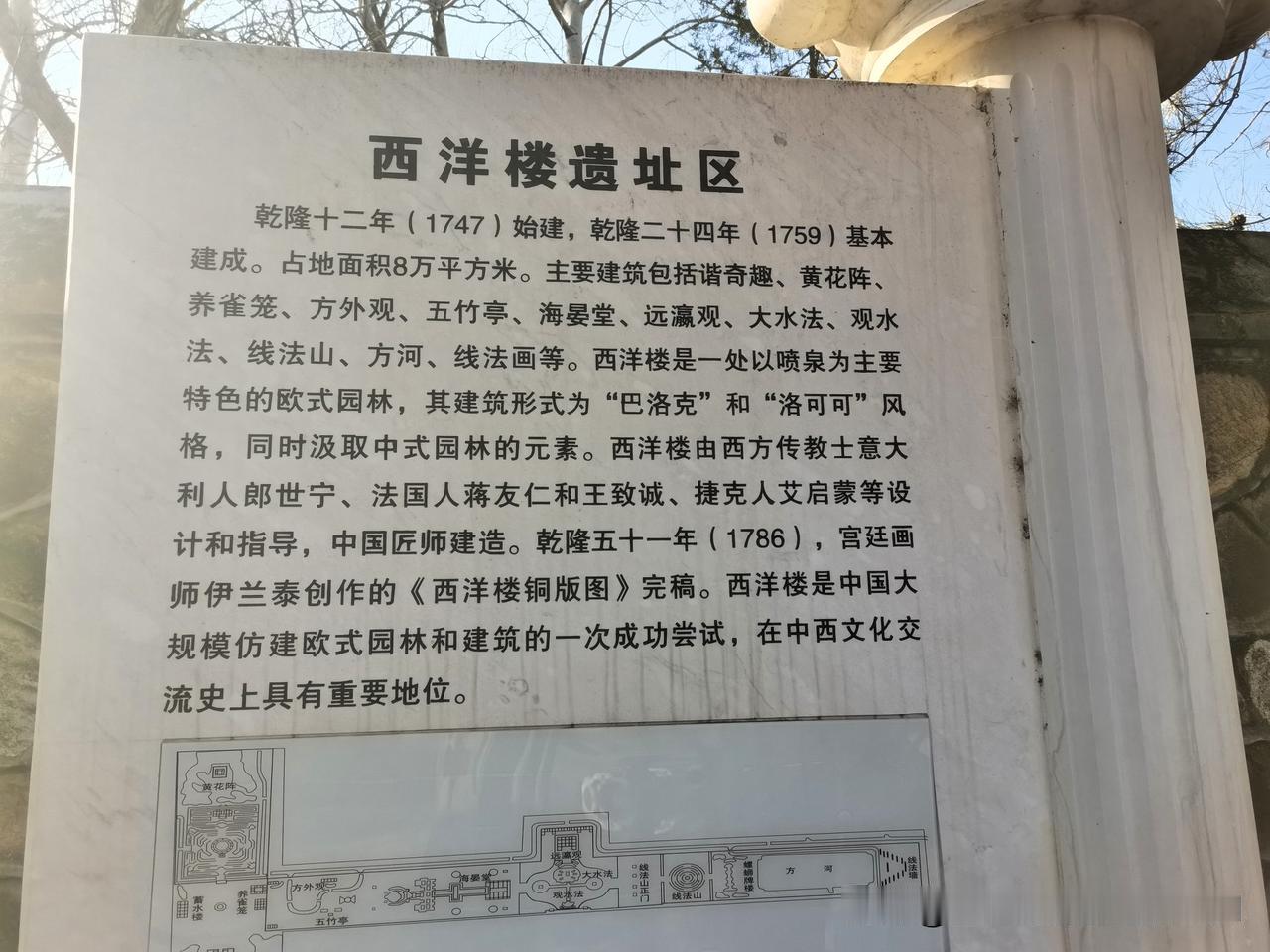 分享圆明园西洋楼遗址图片