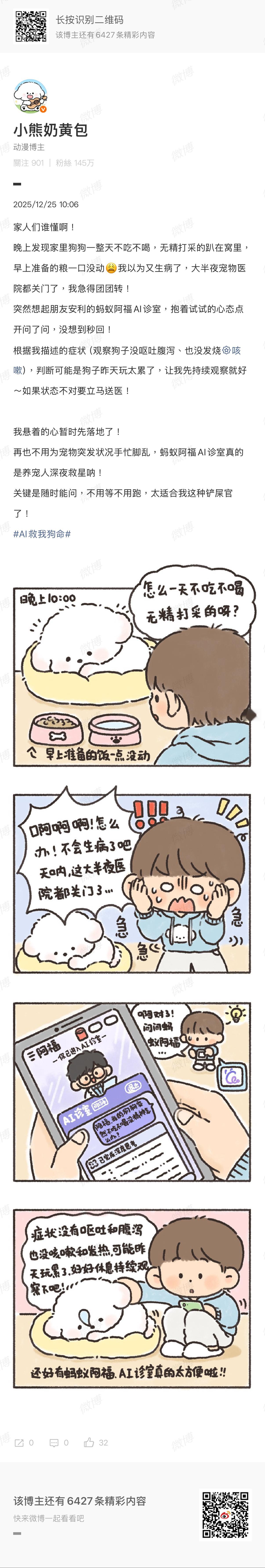 AI救我狗命 很多家里养有宠物的人，都会遇到这种情况：家里猫咪这两天不怎么吃饭，