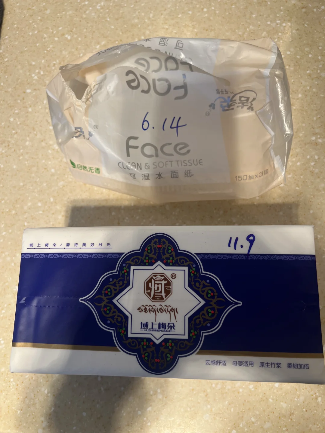 省钱经659:一包纸巾用了五个月